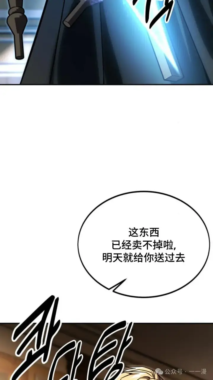 《配角在学院生存》配角在学校生存 23图34