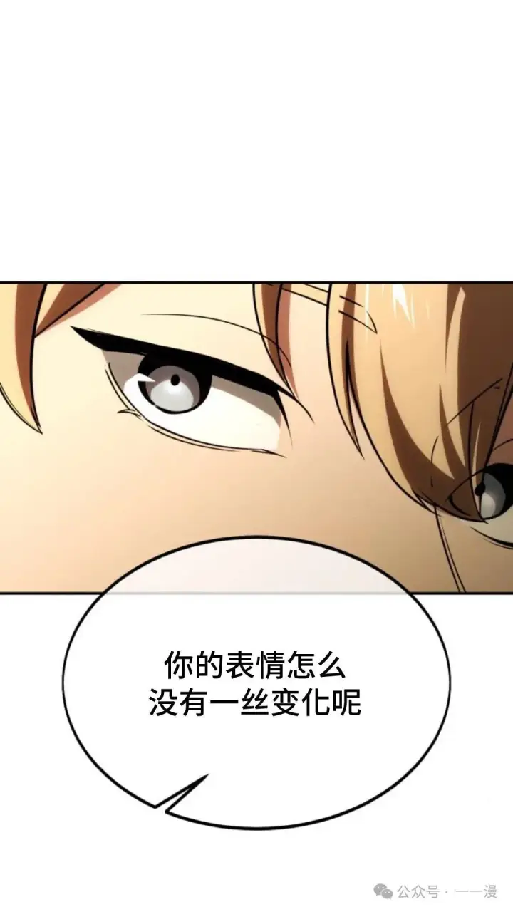 《配角在学院生存》配角在学校生存 23图39