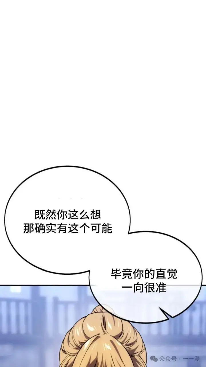 《配角在学院生存》配角在学校生存 23图4