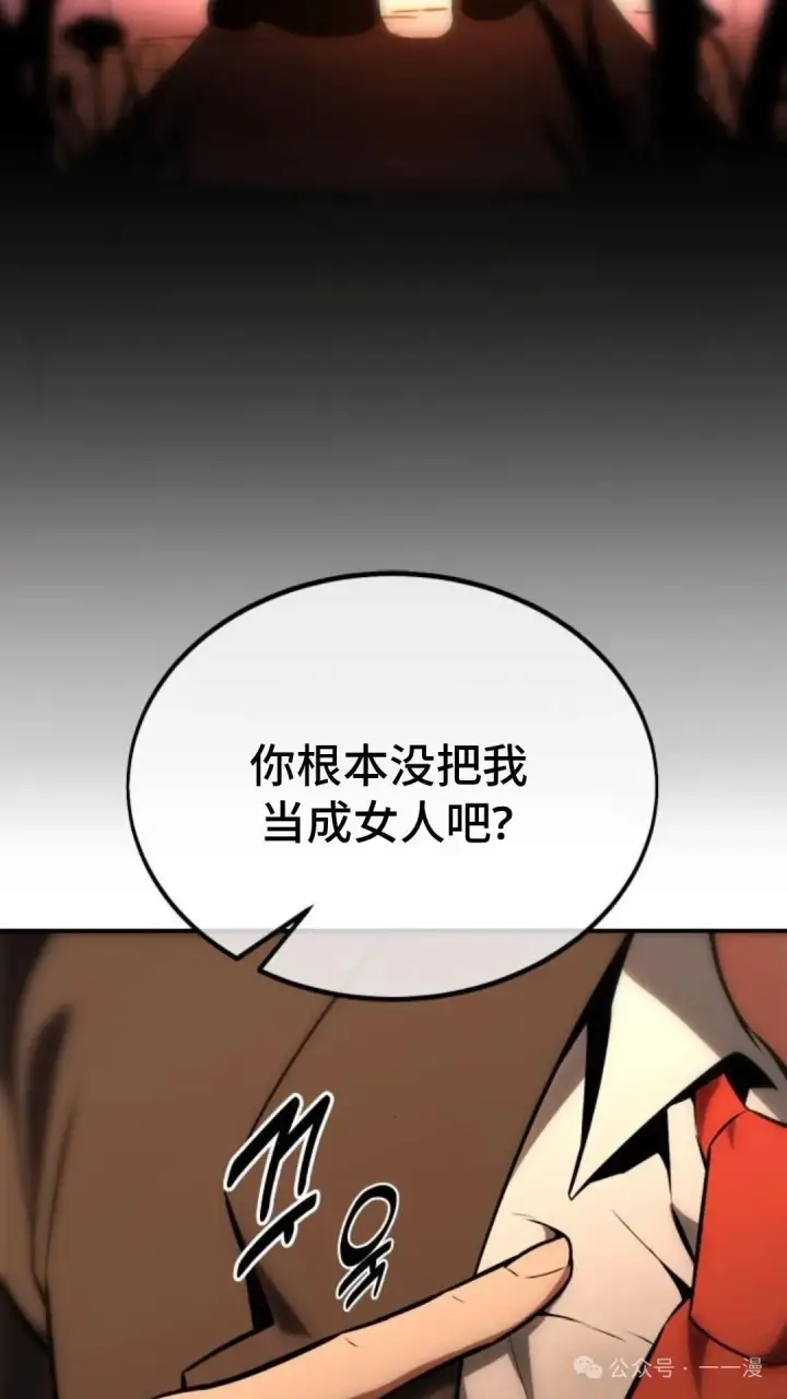 《配角在学院生存》配角在学校生存 23图45