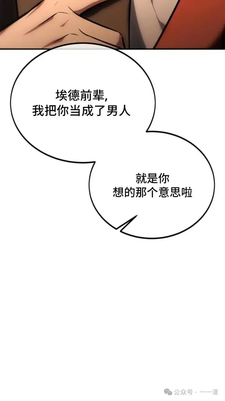 《配角在学院生存》配角在学校生存 23图46