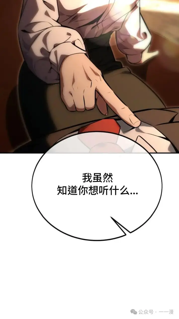《配角在学院生存》配角在学校生存 23图48