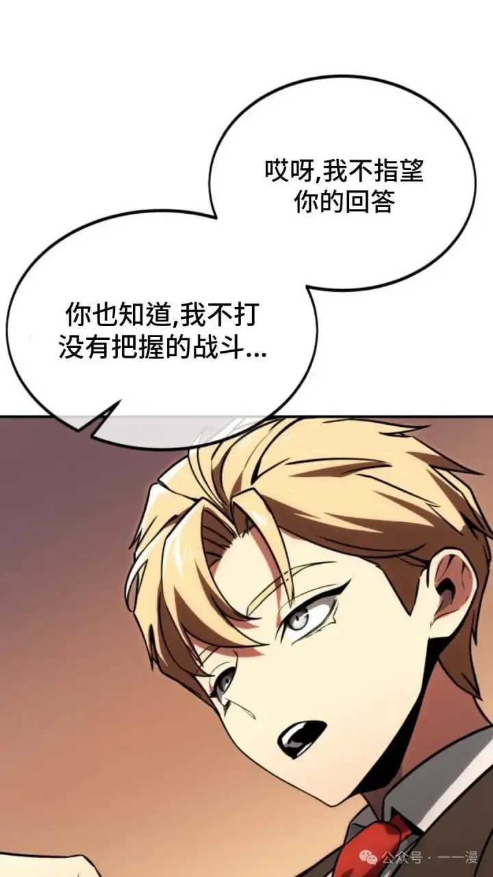 《配角在学院生存》配角在学校生存 23图49