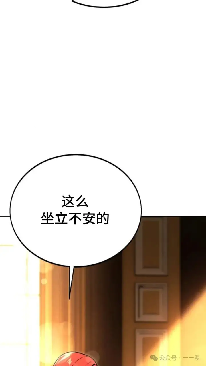 《配角在学院生存》配角在学校生存 23图51