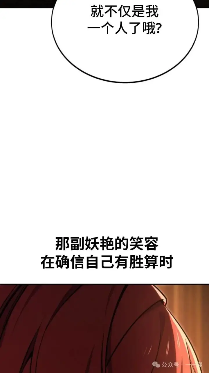 《配角在学院生存》配角在学校生存 23图53