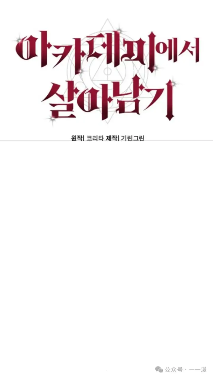 《配角在学院生存》配角在学校生存 23图57