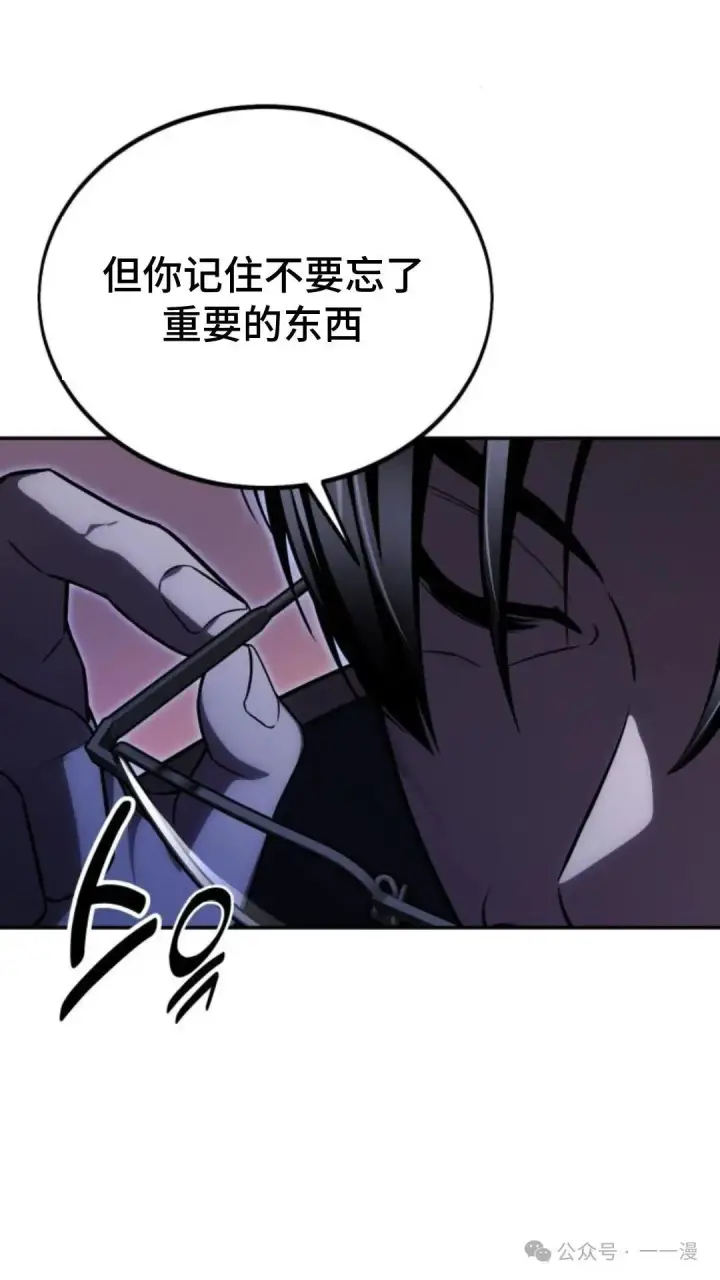 《配角在学院生存》配角在学校生存 23图6