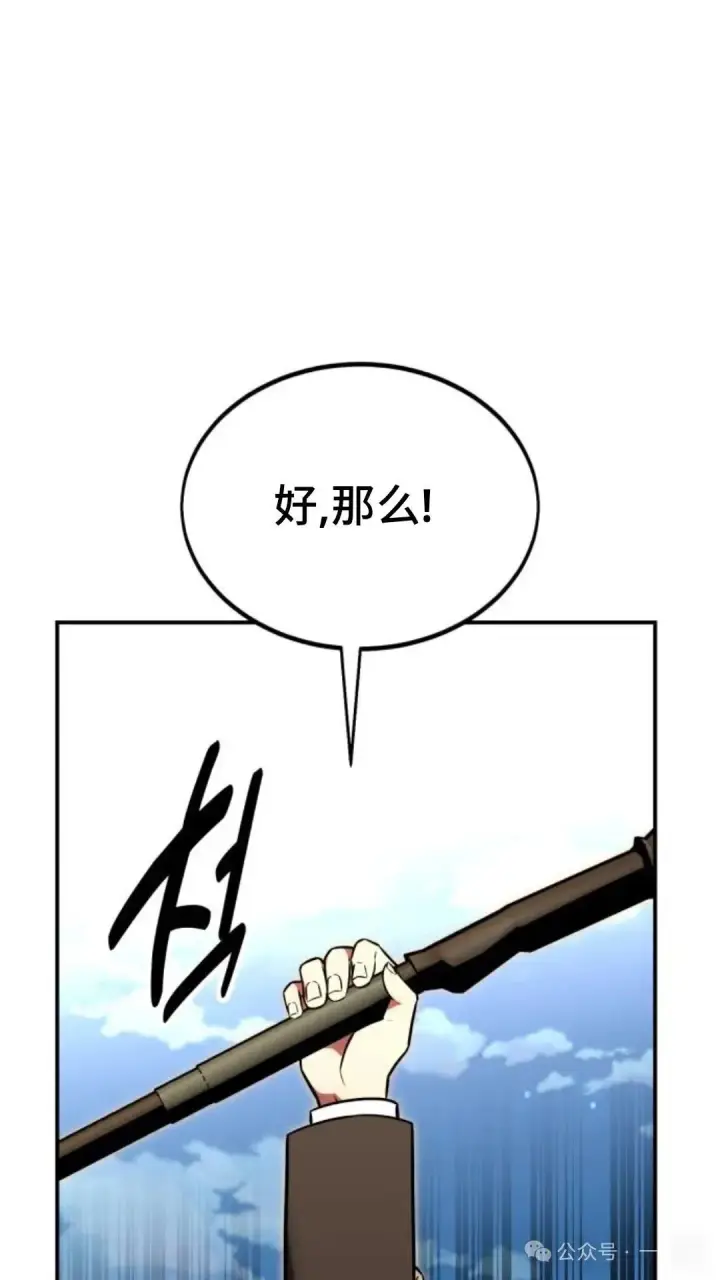 《配角在学院生存》配角在学校生存 23图60