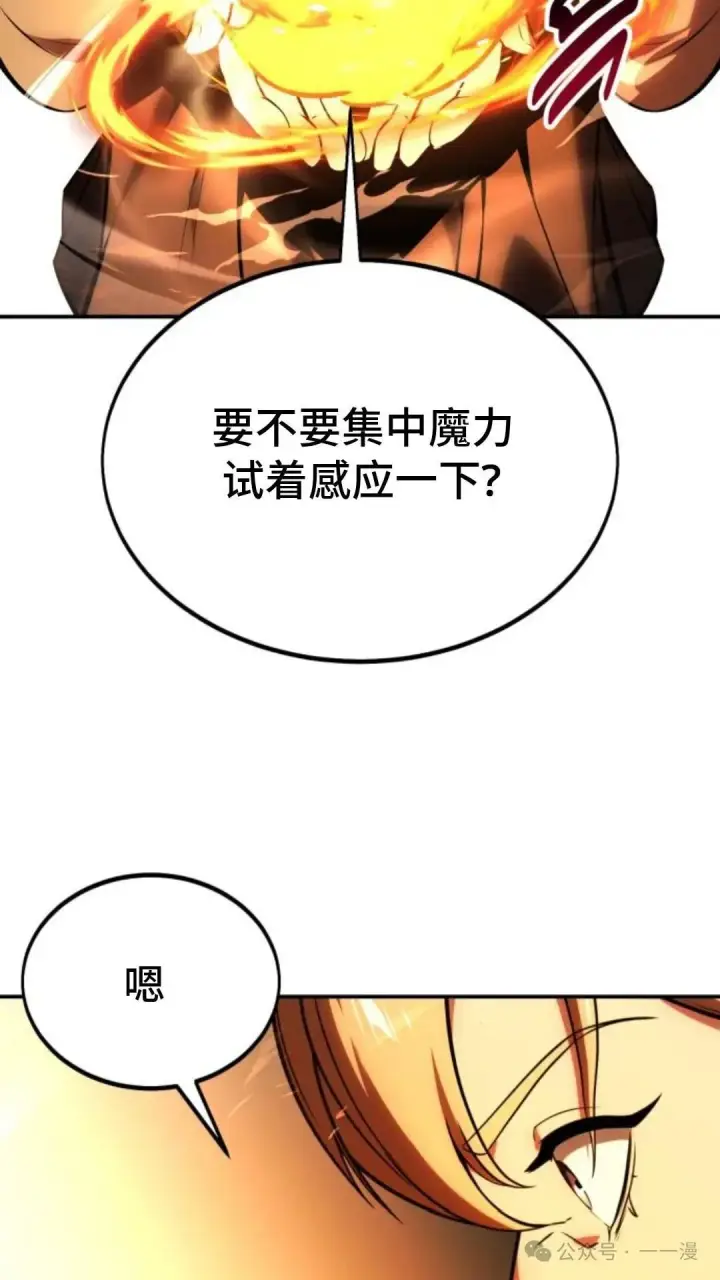 《配角在学院生存》配角在学校生存 23图66