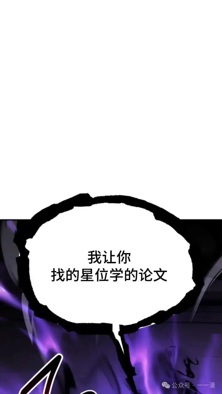 《配角在学院生存》配角在学校生存 23图7