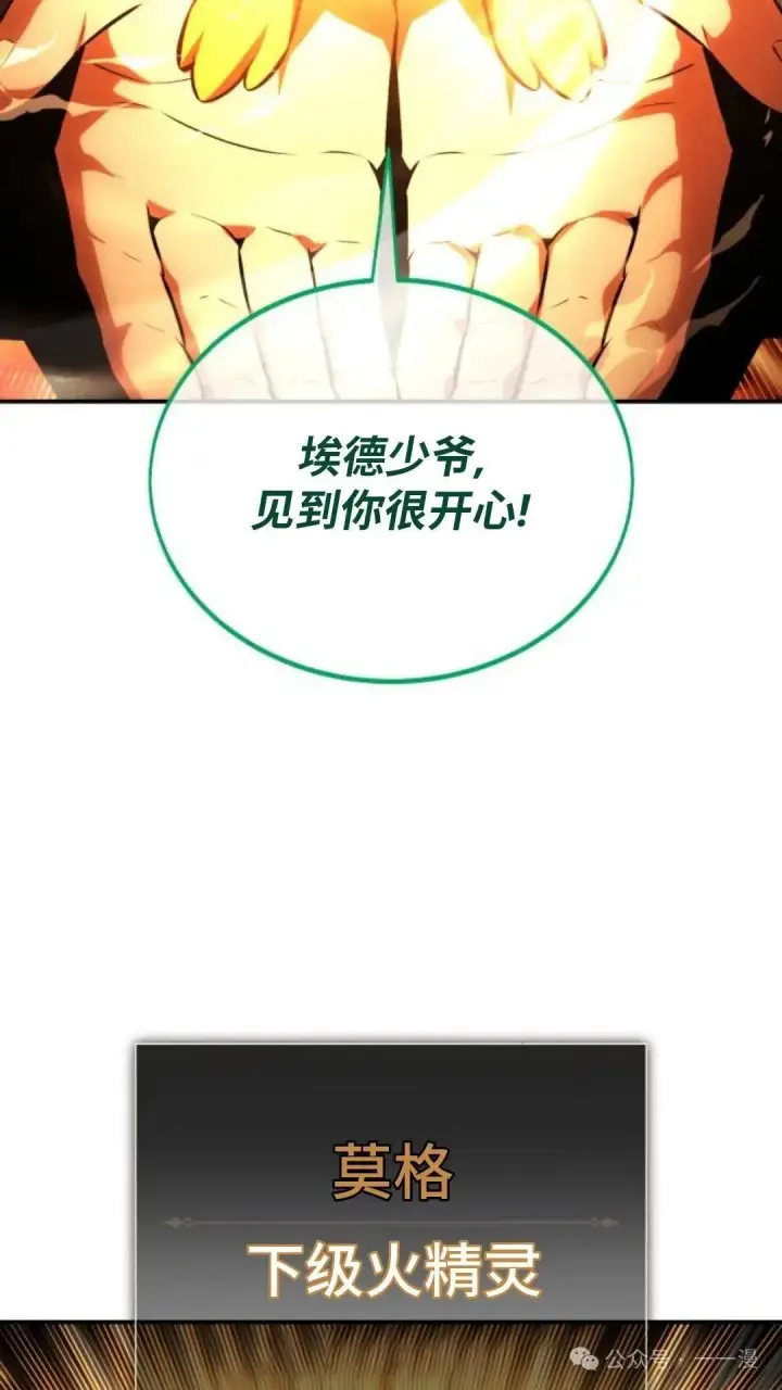 《配角在学院生存》配角在学校生存 23图70