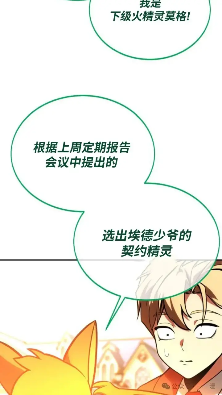《配角在学院生存》配角在学校生存 23图72