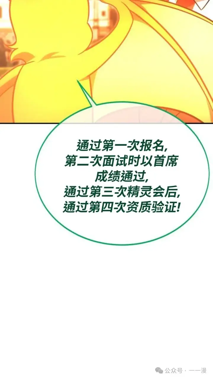 《配角在学院生存》配角在学校生存 23图73
