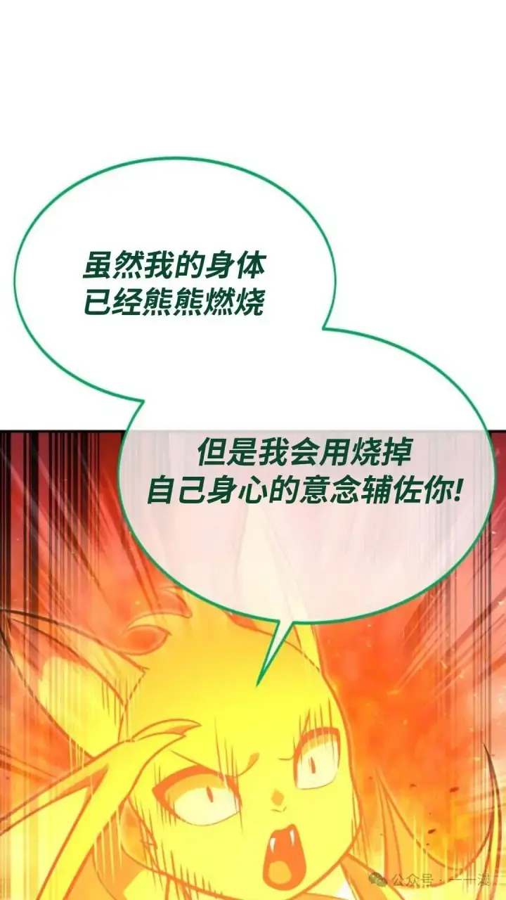 《配角在学院生存》配角在学校生存 23图75