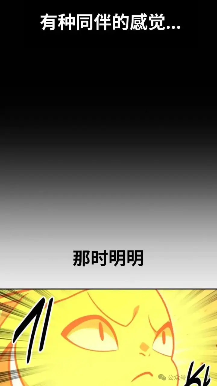 《配角在学院生存》配角在学校生存 23图79