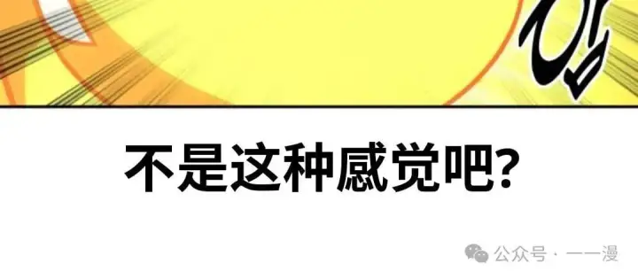 《配角在学院生存》配角在学校生存 23图80