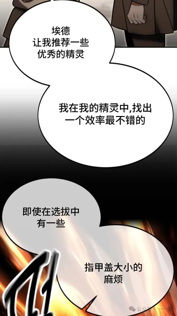 《配角在学院生存》配角在学校生存 23图82