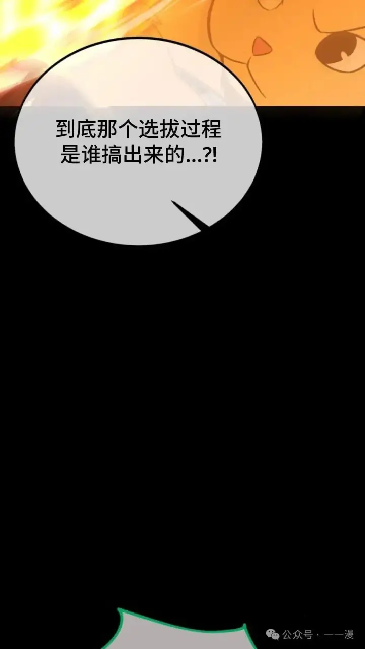 《配角在学院生存》配角在学校生存 23图84