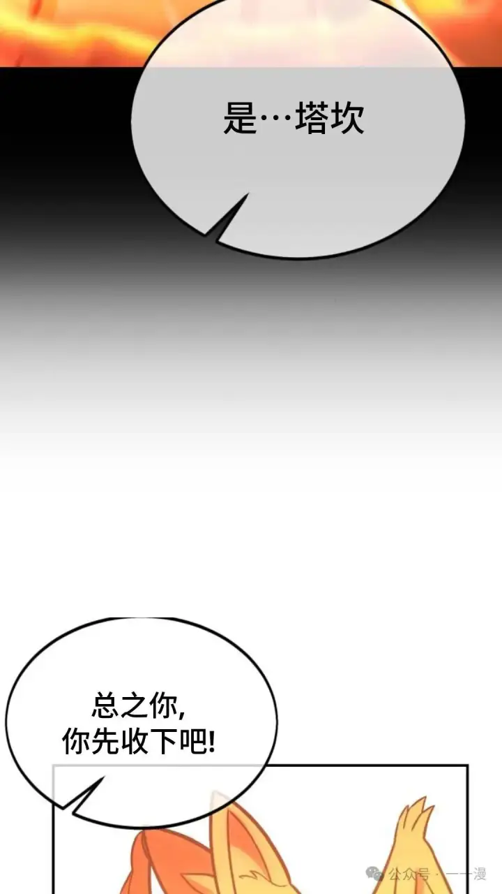 《配角在学院生存》配角在学校生存 23图86