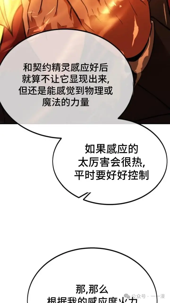 《配角在学院生存》配角在学校生存 23图89