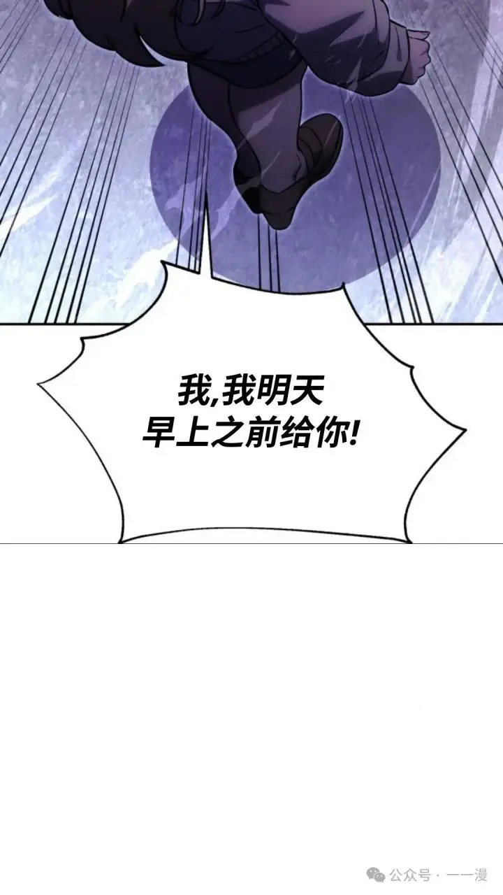 《配角在学院生存》配角在学校生存 23图9