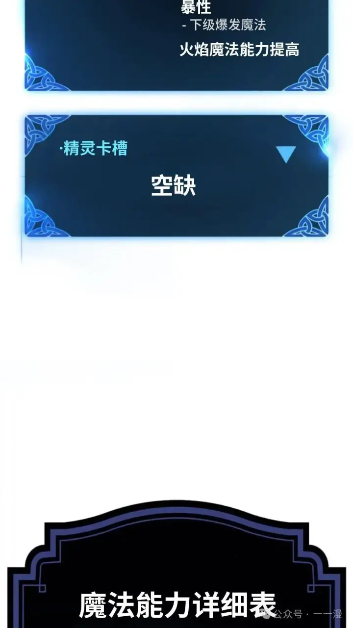 《配角在学院生存》配角在学校生存 23图95
