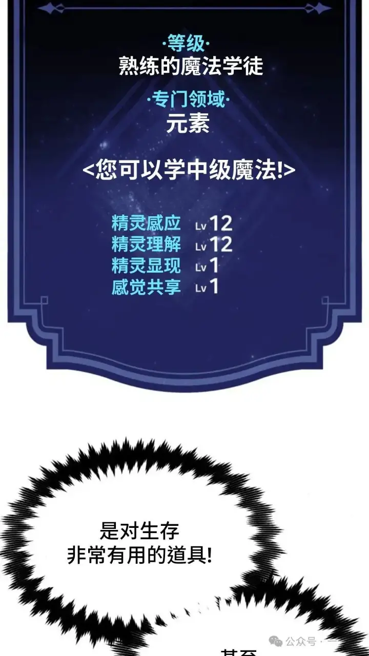 《配角在学院生存》配角在学校生存 23图96