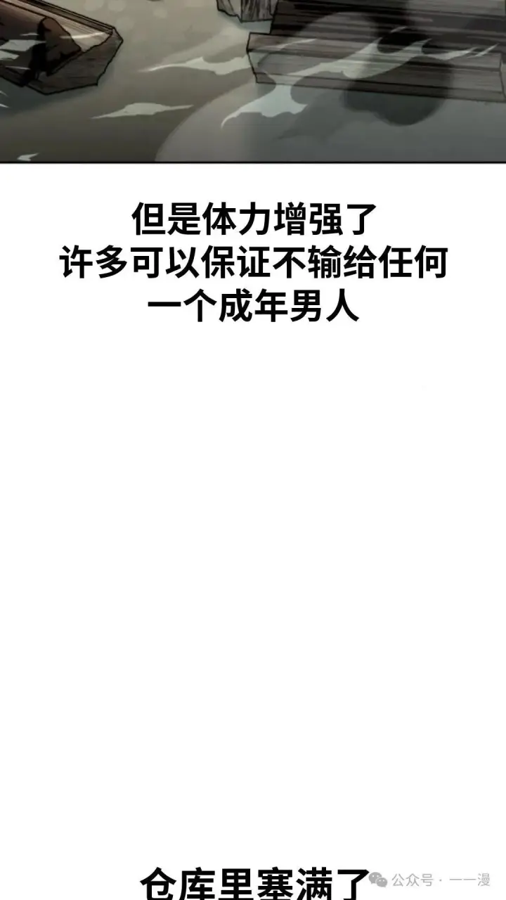 《配角在学院生存》配角在学校生存 24图100