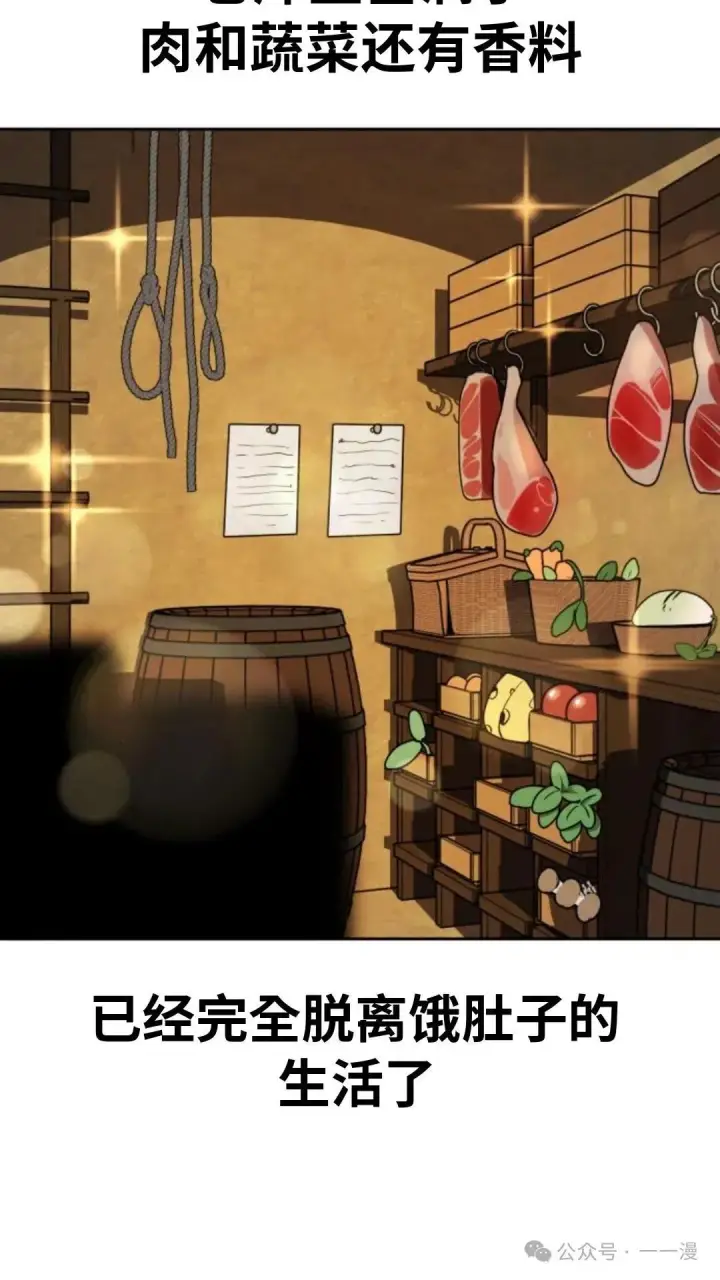 《配角在学院生存》配角在学校生存 24图101