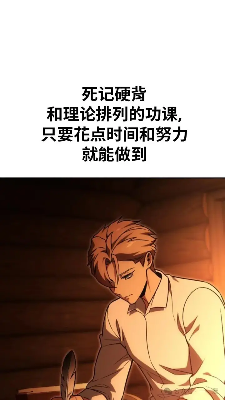 《配角在学院生存》配角在学校生存 24图102