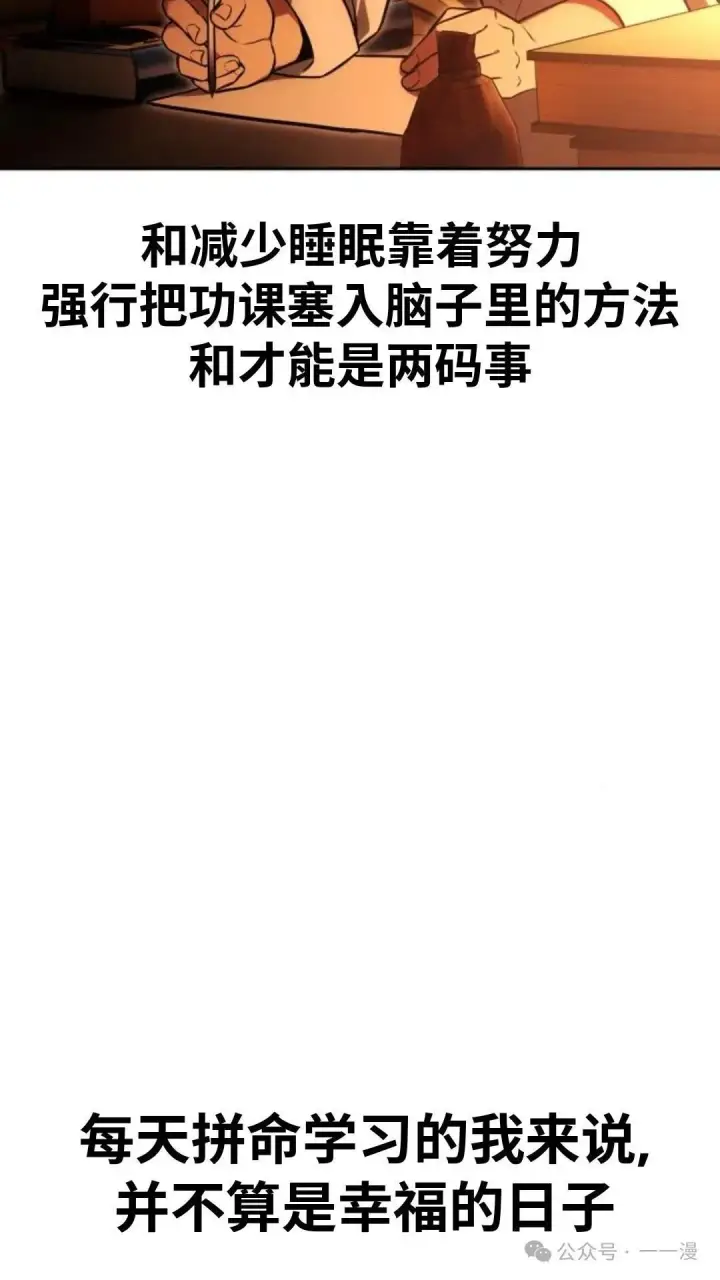 《配角在学院生存》配角在学校生存 24图103
