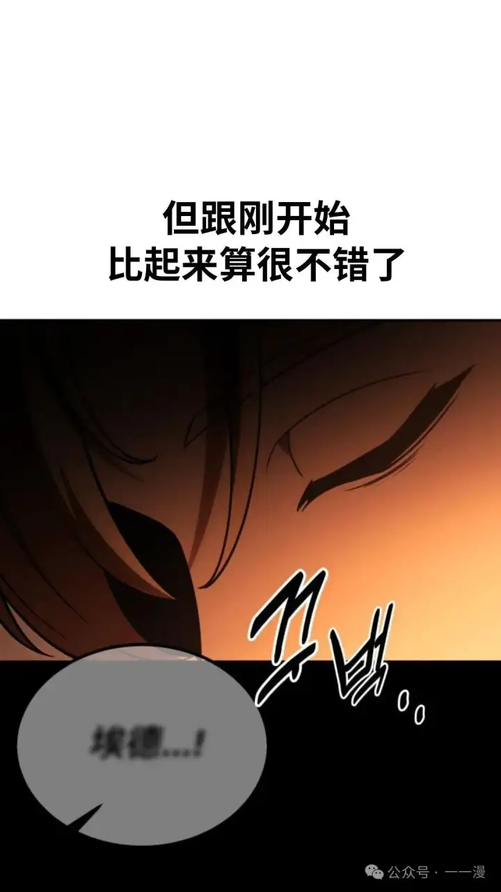 《配角在学院生存》配角在学校生存 24图105