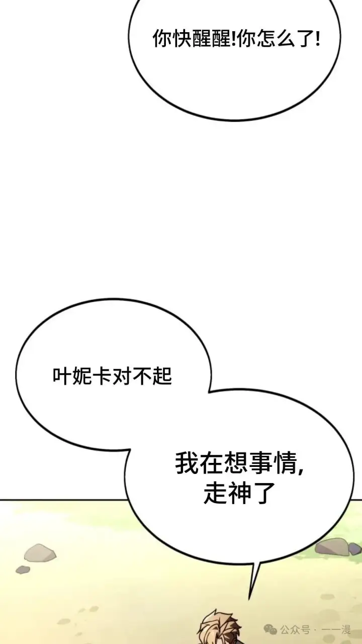 《配角在学院生存》配角在学校生存 24图110