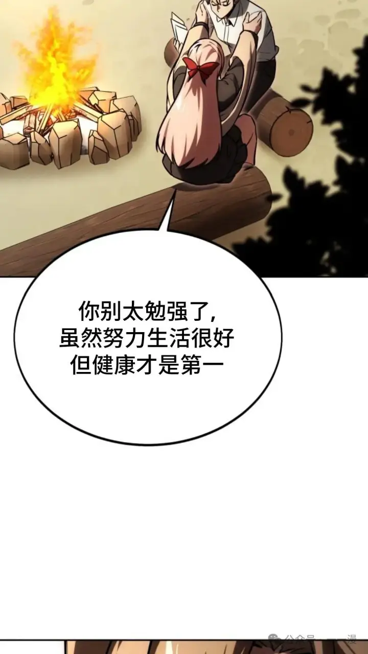 《配角在学院生存》配角在学校生存 24图111