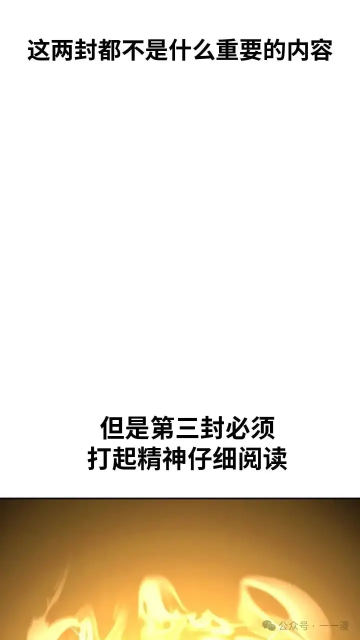 《配角在学院生存》配角在学校生存 24图114