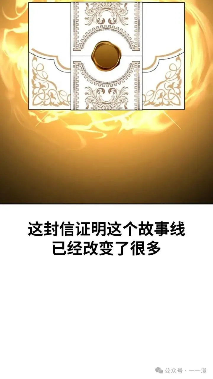 《配角在学院生存》配角在学校生存 24图115