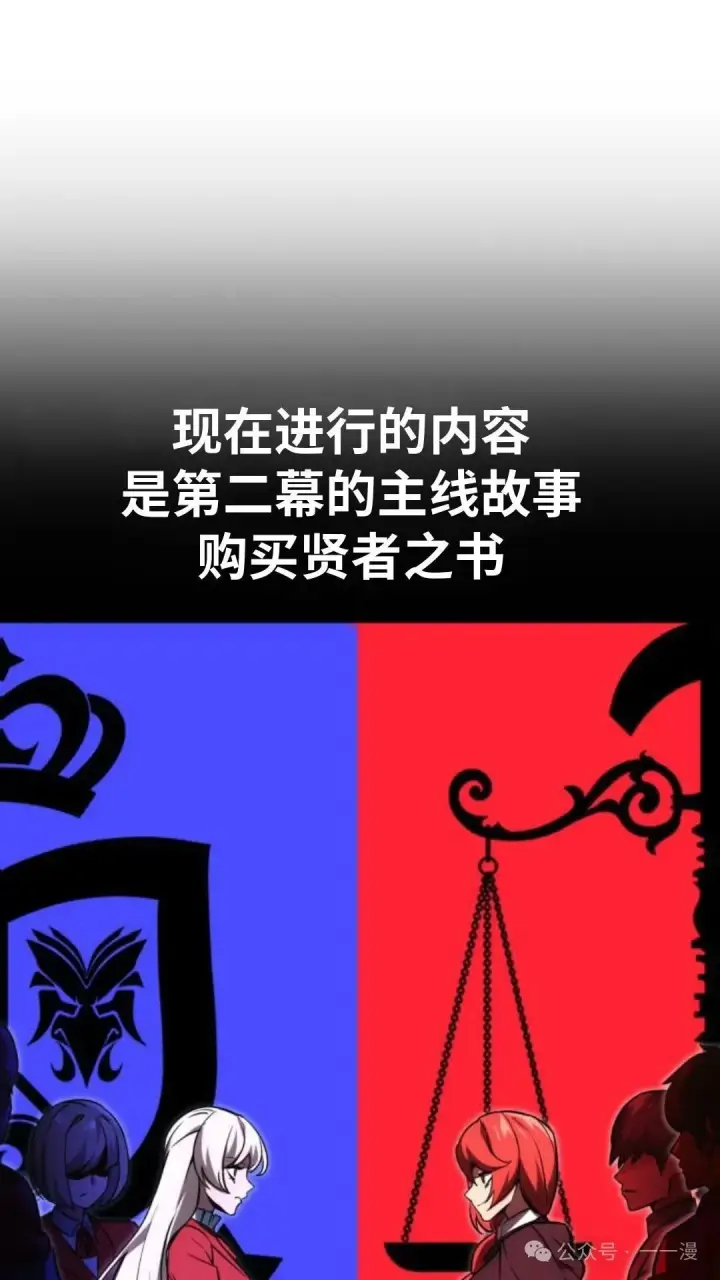 《配角在学院生存》配角在学校生存 24图116