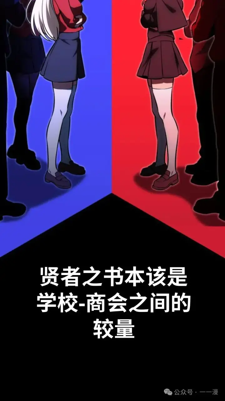 《配角在学院生存》配角在学校生存 24图117