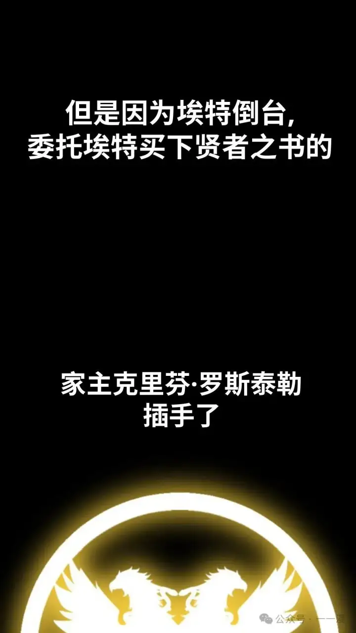 《配角在学院生存》配角在学校生存 24图118