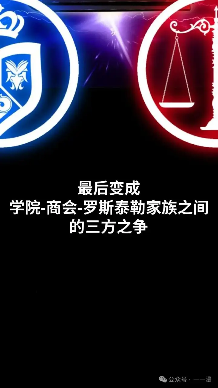《配角在学院生存》配角在学校生存 24图120
