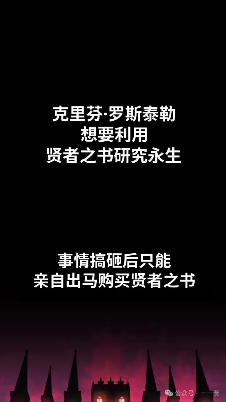 《配角在学院生存》配角在学校生存 24图121