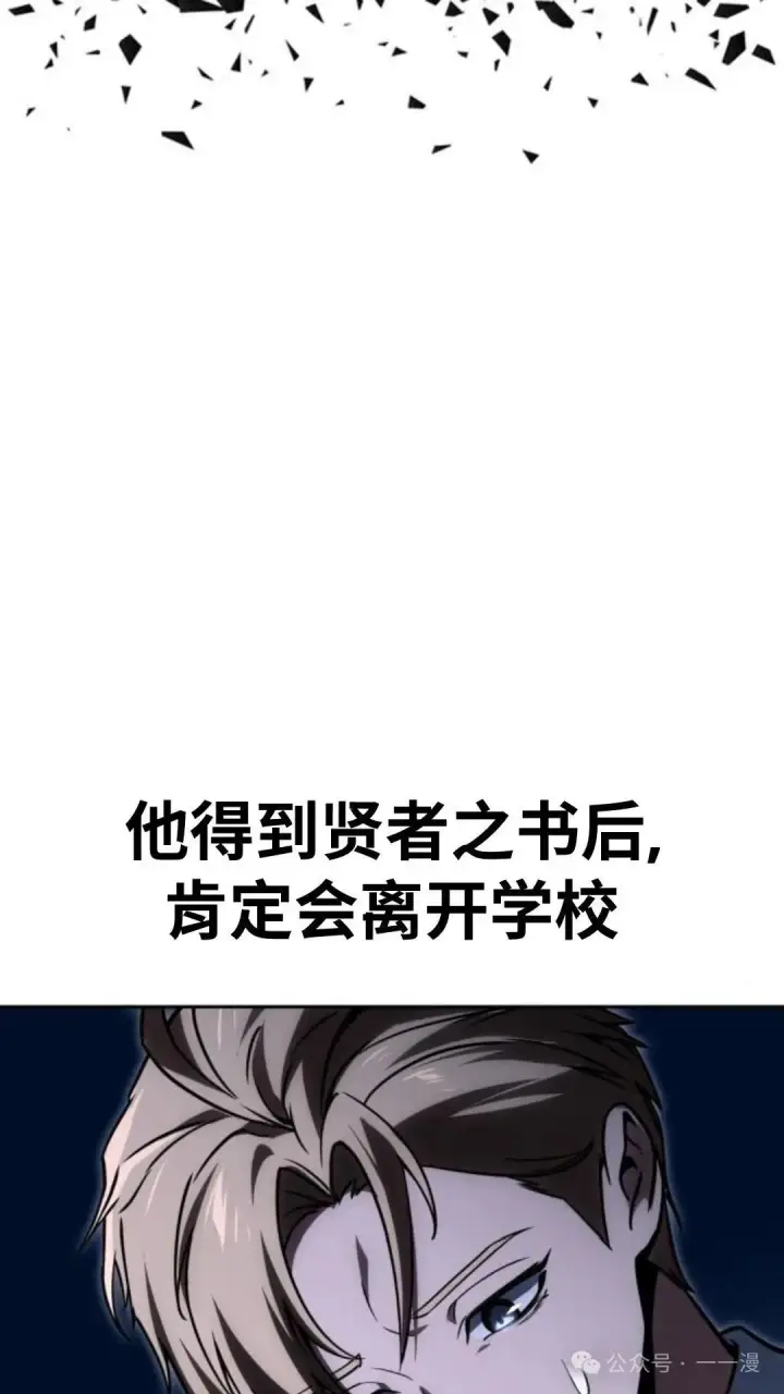 《配角在学院生存》配角在学校生存 24图126