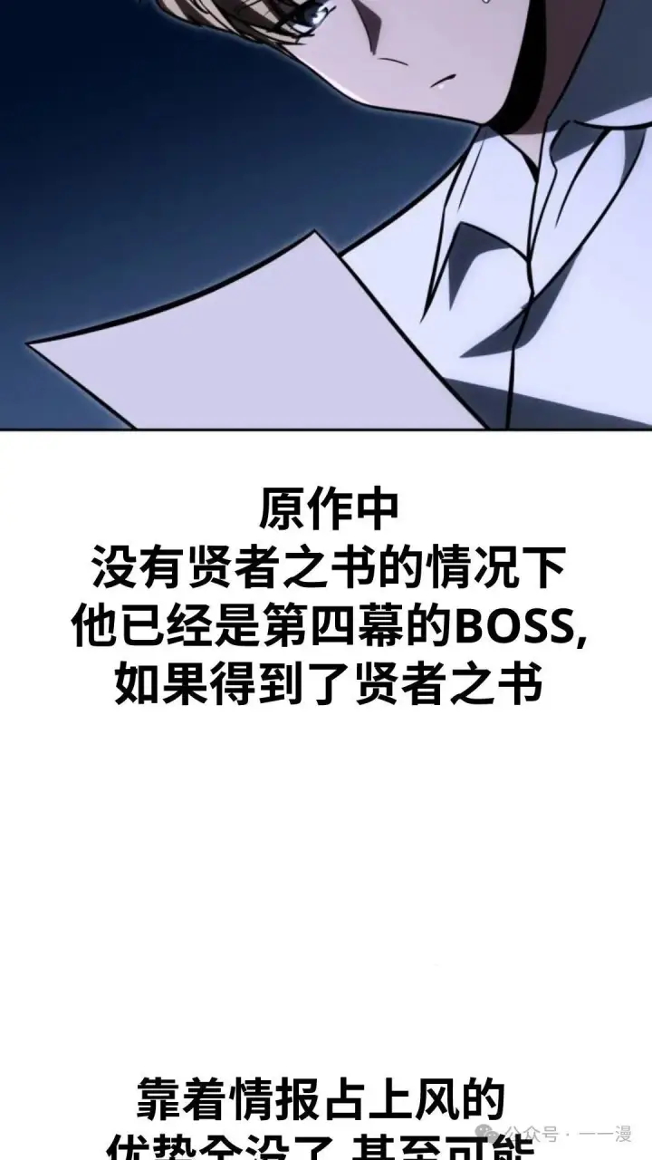 《配角在学院生存》配角在学校生存 24图127