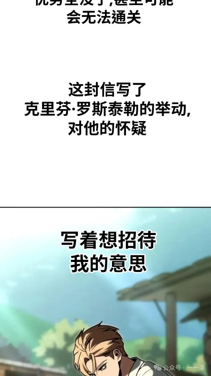 《配角在学院生存》配角在学校生存 24图128