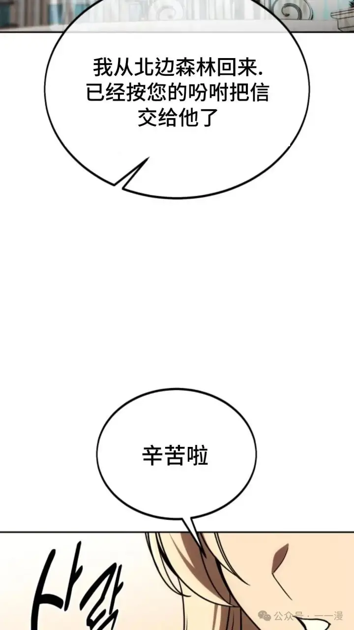 《配角在学院生存》配角在学校生存 24图131