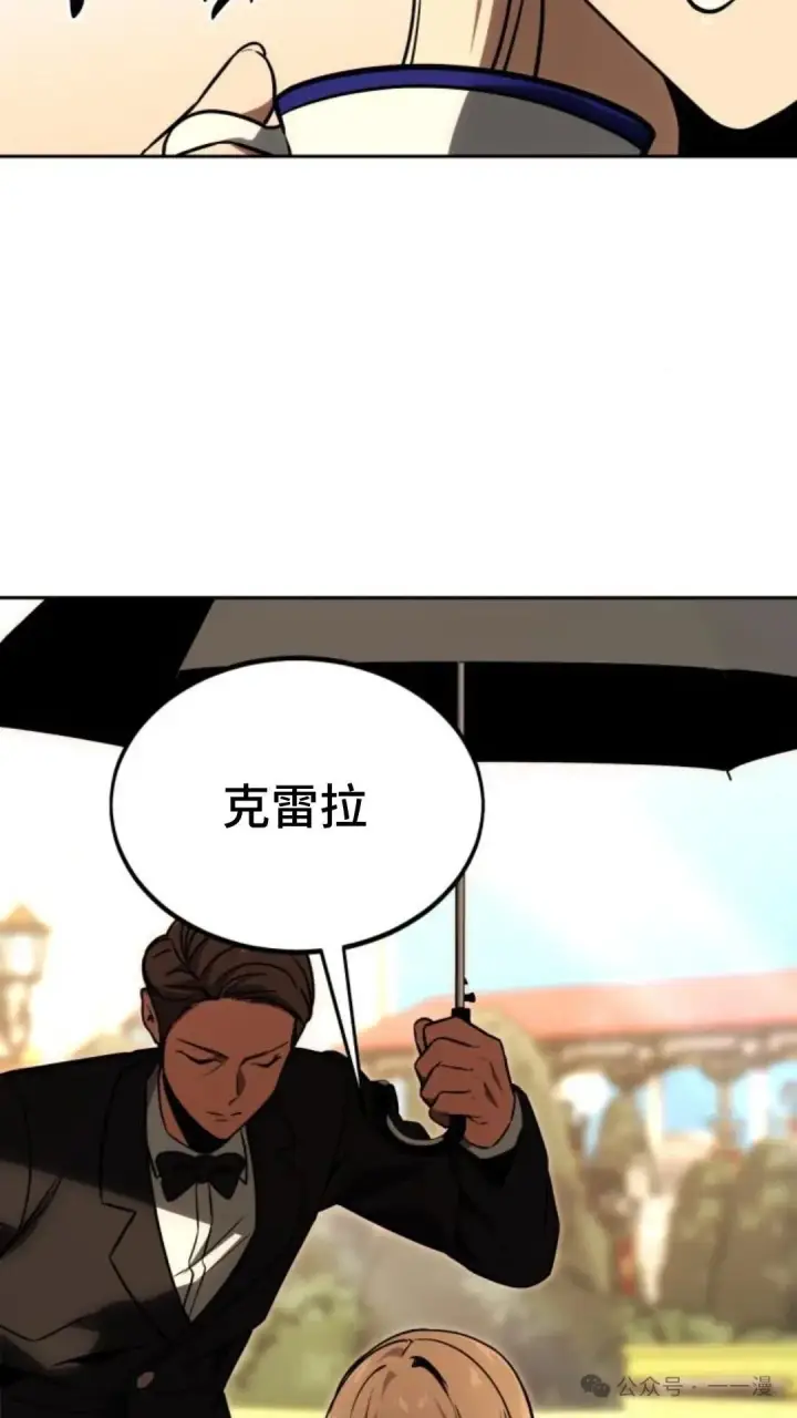 《配角在学院生存》配角在学校生存 24图132