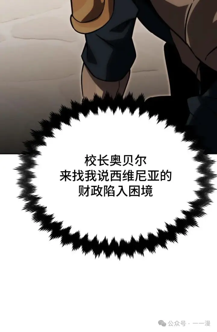 《配角在学院生存》配角在学校生存 24图134