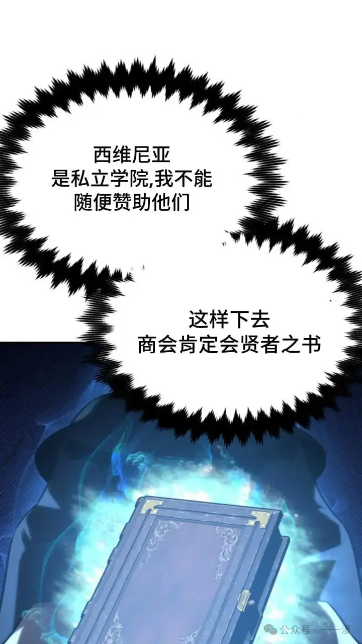 《配角在学院生存》配角在学校生存 24图135