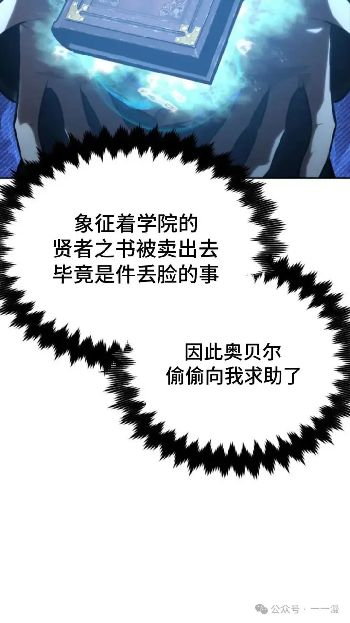 《配角在学院生存》配角在学校生存 24图136