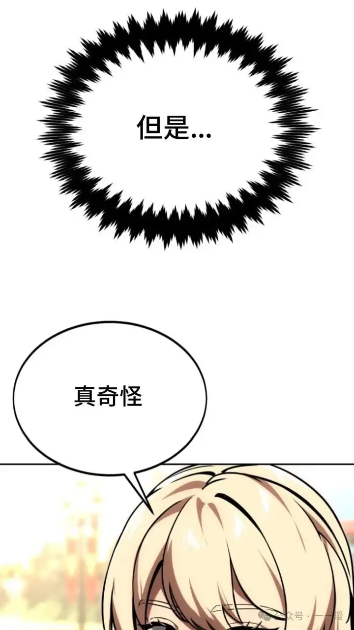 《配角在学院生存》配角在学校生存 24图137
